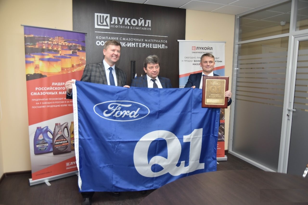 Лукойл стал обладателем международного сертификата качества Ford Q1